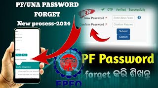 Epf UAN account password forgot 2024  EPF password କେମିତି forgot କରିବା pf password ଭୁଲି ଯାଇଥିଲେ। [upl. by Raquel]