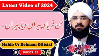 Sun Fariyad Peeran Diya Peera  By Hafiz Imran Aasi 2024  Habib Ur Rehman Official [upl. by Erdnaet]