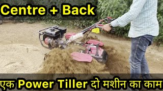 एक Power Tiller करेगा दो काम Centre  Back rotary Kisan Mitro [upl. by Itak]