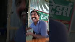 Dam hai to Hansi rok Lo 😂 Mani Meraj Ka New Comedy Videos ytshorts bhojpuri [upl. by Aretak522]