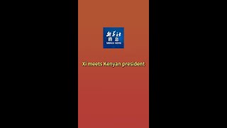 Xinhua News  Xi meets Kenyan president [upl. by Ralyt]