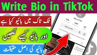 TikTok bio me kya likhe  TikTok bio me kya likhe  how to write bio on TikTok  how to create bio [upl. by Fagen]