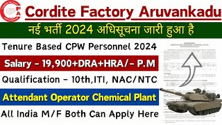 Cordite Factory Aruvankadu CPW Personnel Recruitment 2024  Ordnance Factory New Vacancy 2024 [upl. by Leverick341]