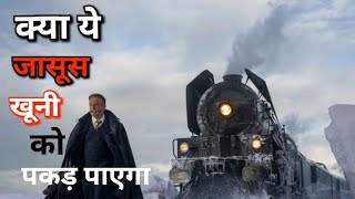 Murder on the oriented express movie ending explained in Hindi viral ytviralvideo movieexplained [upl. by Aekahs]