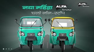 Mahindra Alfa Duo  Hindi [upl. by Tonry]