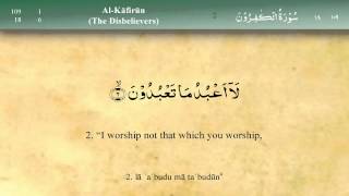 109 Surah Al Kafirun by Mishary Al Afasy iRecite [upl. by Solis165]