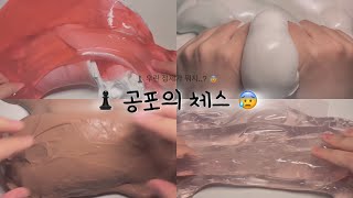 ♟️ 공포의 체스 😰 히트치자 히트 픽션시리즈 픽션시리즈액괴 슬라임 슬라임픽션 시액 시리즈액괴 픽션액괴 체스 픽션실즈 픽션액괴 [upl. by Daukas22]