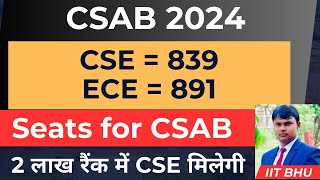 CSAB counselling CSE ECE amp Data Science Seats in CSAB 20242 lakh rank pe CSE milengi [upl. by Nettirb64]