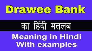 Drawee Bank Meaning in HindiDrawee Bank का अर्थ या मतलब क्या होता है [upl. by Eibob]