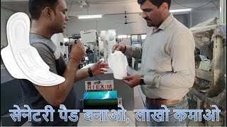 Sanitary Pad Making Machine  Sanitary Pad Making Machine newbusinessideas businessideas [upl. by Oahc]