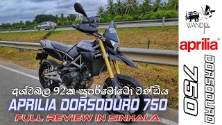 Aprilia Dorsoduro 750 Review  SRI LANKA [upl. by Odlavso]