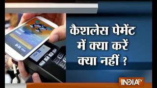 Note Ban Things to Remember while Making a Cashless Transaction [upl. by Zeidman]