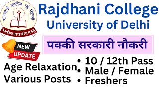 Rajdhani College  Delhi University Recruitment  पक्की सरकारी नौकरी  10th Pass All Latest Updates [upl. by Hamehseer]