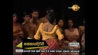 Sakkayaditti Sri lankan Stage Drama Song [upl. by Koerner]