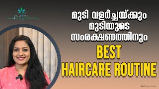 മുടിവളർച്ചക്കും മുടിയുടെ സംരക്ഷണത്തിനും COMPLETE amp BEST HAIRCARE ROUTINE for Healthy Shiny Hair [upl. by Padraic]