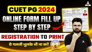 How to Fill CUET PG 2024 Application Form Step By Step Registration Process [upl. by Karine]