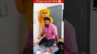 Pregnant ka natak kiya bibi neviral video trending 😥😥😥😥👈👈 [upl. by Nealah124]