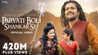 Parvati Boli Shankar Se  O Bholenath Ji  Hansraj Raghuwanshi  Full Song  Bhole Baba Song [upl. by Yeniffit]