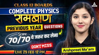 Class 12 Boards  Complete Physics PYQS 🔥 In One Class  Physics रामबाण 🔥 By Arshpreet Maam [upl. by Ahcirt441]