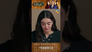 Mohabbat Reza Reza  Episode 33 Teaser shorts minsamalik mirzazainbaig humtv [upl. by Hsakaa206]