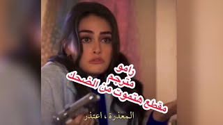 رامو الحلقة ٢٠ مترجم 👉😱😱 [upl. by Cyn]