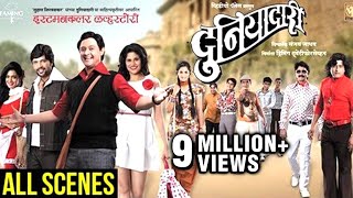 NILKANTH MASTER  Full Movie  निळकंठ मास्टर  Latest Marathi Movie  Adinath Kothare Pooja Sawant [upl. by Ellenaj]