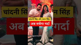 Pawan singh new song whatsapp status song Nazar pawan singh chandani singh pawansingh [upl. by Hamal]