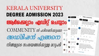 Kerala University Degree AdmissionSupplementary allotmentEdit option [upl. by Etnwahs]