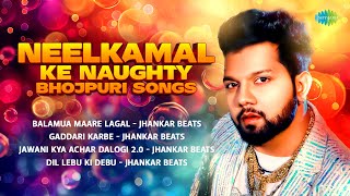 Balamua Maare Lagal  Gaddari Karbe  Dil Lebu Ki Debu  Neelkamal Singh  Bhojpuri Hit Songs [upl. by Branham166]