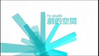 tv asahi 動くロゴ集 [upl. by Aihcila]