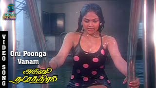 Vaa Vaa Anbe Anbe HD Video Songs  Agni Natchathiram  Ilaiyaraja Tamil Songs  Karthik Nirosha [upl. by Ydissak]