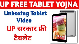 Unboxing UP Government Tablet  UP Free Tablet Yojna upfreetabletyojna unboxing [upl. by Rawna]