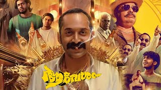 Aavesham Full Movie In Hindi Dubbed Review  Fahadh Faasil Hipzster Mithun Jai S  Review amp Fact [upl. by Leidgam]