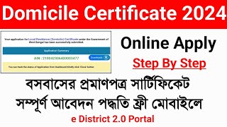 e District 20 Domicile Certificate Apply Online West Bengal Domicile Certificate Online Apply 2024 [upl. by Dnyletak483]