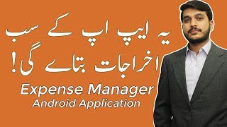 Expense Manager Android Application Review amp Guide in Urdu amp Hindi [upl. by Aihsitan366]