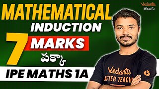 Mathematical Induction IPE Maths  IPE Maths 1A  7 Marks పక్కా  IPE 2024 [upl. by Naamana]