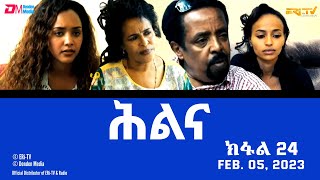 ሕልና  ተኸታታሊት ፊልም ክፋል 24  Hilina  Part 24  ERiTV Drama Series February 05 2023 [upl. by Assirrak616]