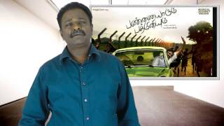 எவன் என்ன சொன்னா எனக்கு என்ன  Pannaiyarum Padminiyum Movie Compilation  Vijay Sethupathi [upl. by Soisatsana]