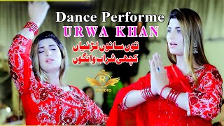 Urwa Khan  Dhola Sanu Chorya Ae  Kachi Sharab Wango  Wedding Dance I Rameez Studio Bhakkar [upl. by Lundberg397]