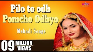 Pilo To Odh Pomcho Odhyo  Rajasthani Song  Seema Mishra  Veena Music [upl. by Earas843]