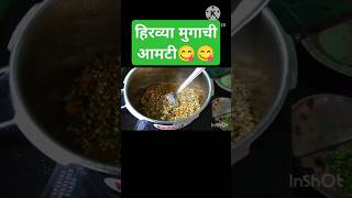 हिरव्या मुगाची रस्सा भाजी2024mugachi bhaji recipe marathihirvya mugachi amti recipe Apalakitchan [upl. by Yeslaehc]