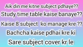 4th class ke bachche ke sare subject kaise manage kre  maths exam ki taiyari kaise krwaye [upl. by Eerased985]