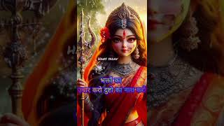 वैष्णो देवी की कथा  Vaishno Devi Katha  Interesting Fact of Vaishno Devi Temple  Part02 shorts [upl. by Devinna]