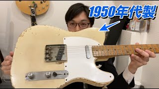 テレキャスターの弦交換、調整のポイント！1958年製、ヴィンテージFender Telecaster調整。【ギターバイヤー増田】 [upl. by Airemaj]