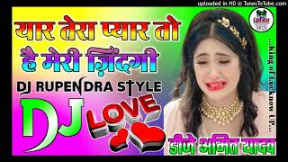 O Sath Aaja Dj Rupendra Style  DJ Amit Yadav Remixer [upl. by Padraic]