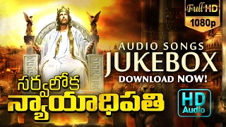 Sarvaloka Nyayadhipathi  Audio Songs  Jukebox  Telugu Christian Songs  Digital Gospel [upl. by Pump]