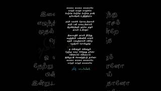 Merke Merke Song Lyrics Tamil🎶 Love Song Yuvan shorts song love tamil feelgood [upl. by Weinert260]