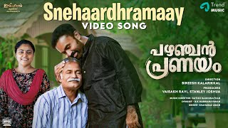 Snehaardhramaay Video Song  Pazhanjan Pranayam  Rony Vincy  Satish Raghunathan  Shahabaz Aman [upl. by Jandel]