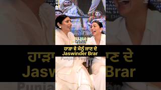 Jaswinder Brar Neeru Bajwa Special Song  Haarha Ve Menu Jaande  Punjabi Teshan [upl. by Preuss]