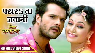 Khesari Lal Yadav का सबसे हिट गाना  Pasarata Taharo Jawani  Jila Champaran  Bhojpuri Song 2017 [upl. by Alfonso]